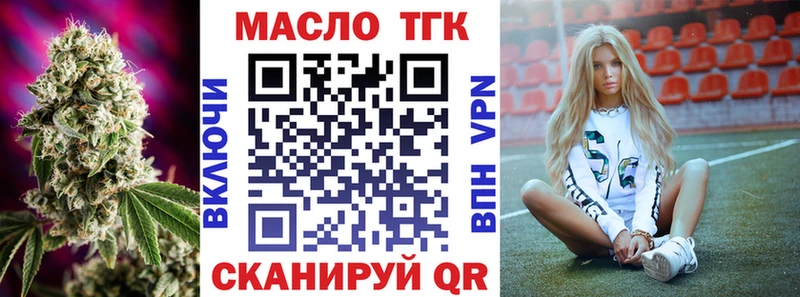 ТГК вейп с тгк  Кириллов 